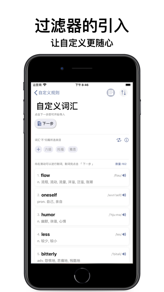 #6. 墨典单词-高效学英语锁屏背单词的必备神器 (iOS) 来自: 玉广 尹