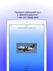 Что за самолет айпад изображения 2