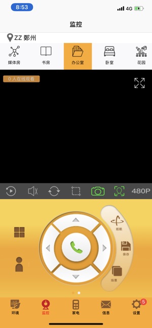 Ambient Guard(圖3)-速報App