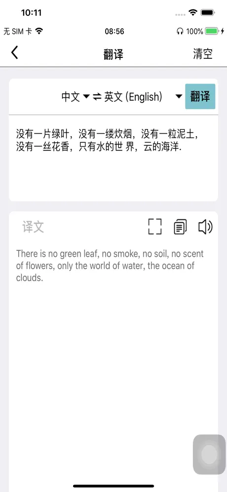 环球译