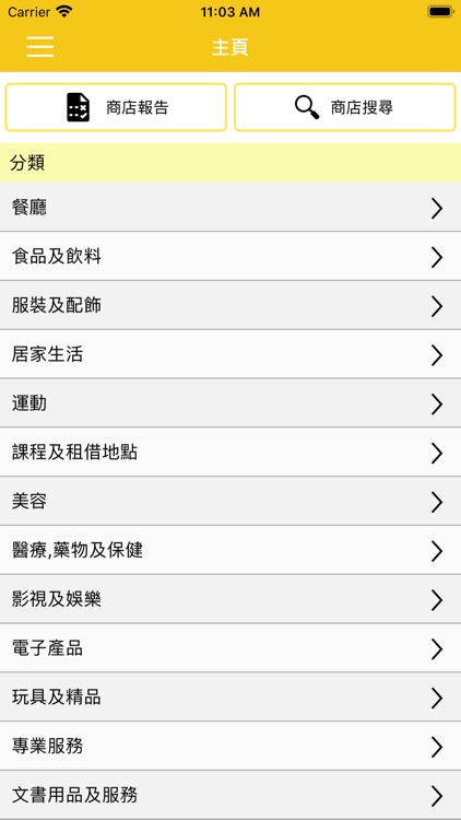 香港商店