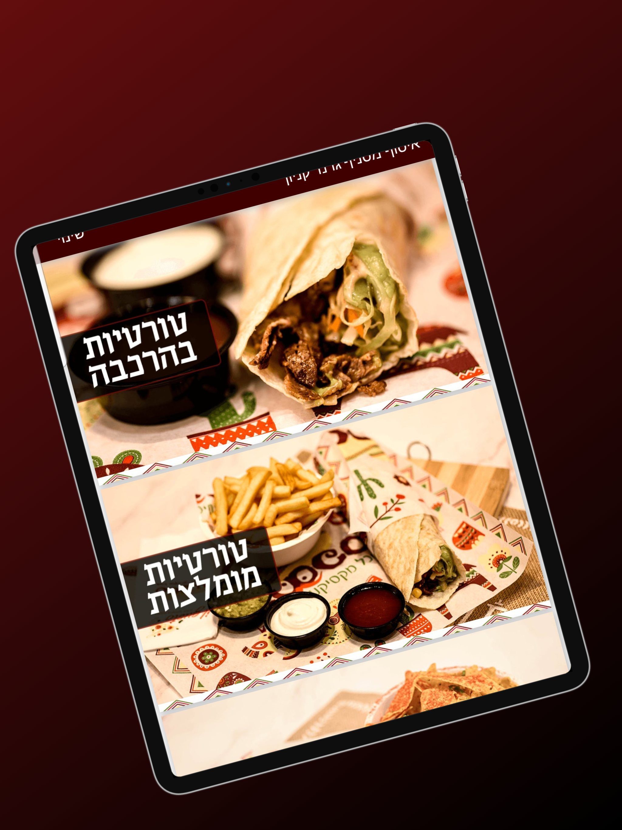 לוקו אוכל מקסיקני screenshot 6