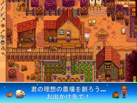 Stardew Valley 「スターデューバレー」のおすすめ画像1