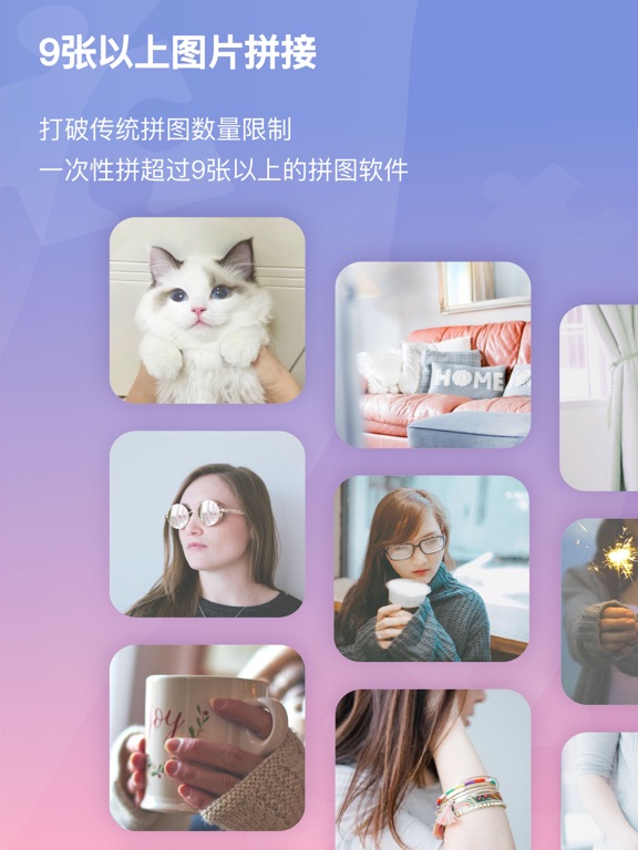 小瓜拼图-多图创意拼接相机