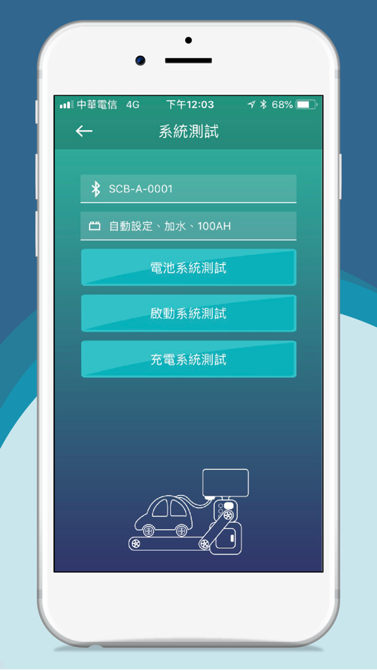 #7. Mashin IBC System (iOS) 由: Mashin Electric CORP.