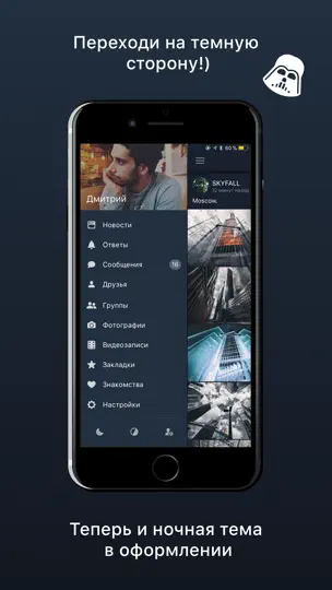 Скриншот VFeed - для ВК (VK) на iPhone 1