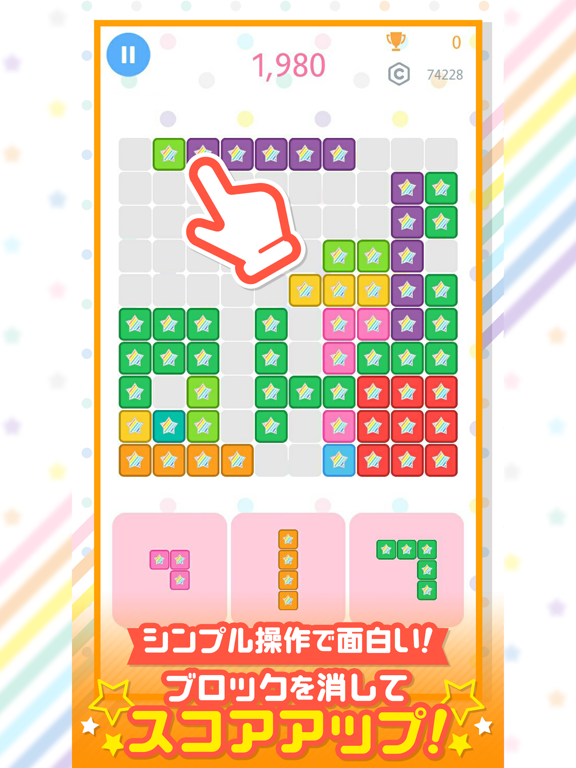 パズルスターハニー - Block Puzzle -のおすすめ画像2