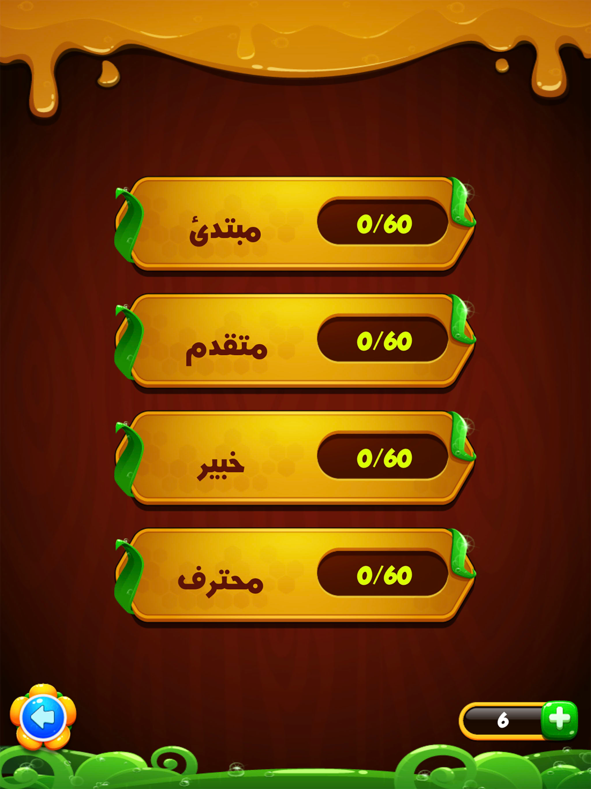 لعبة لغز السداسي العاب و بلوت screenshot 12