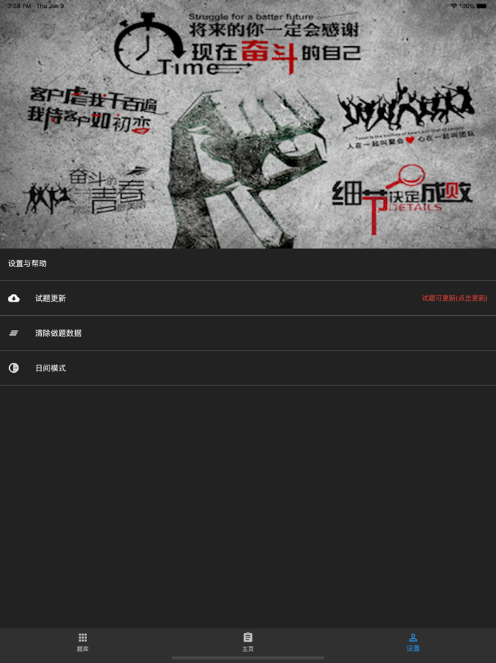 公务员面试题库