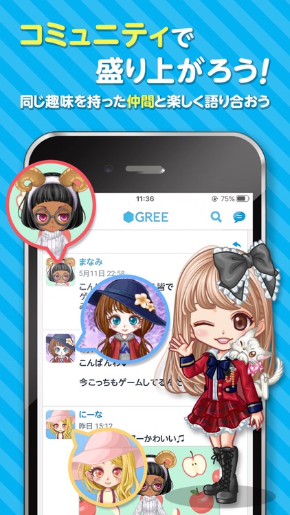 GREE (グリー)
