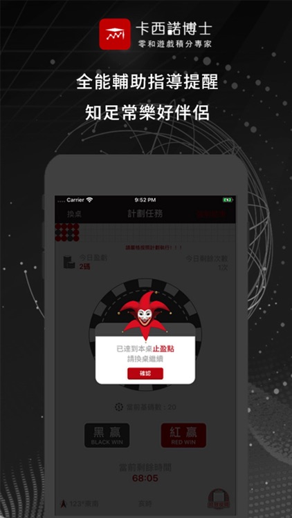 卡西诺博士 screenshot-3