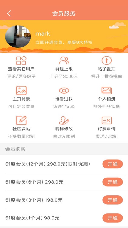 51度 - 女权社区 screenshot-3