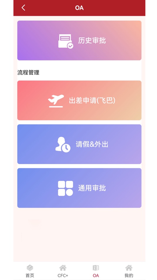 #3. 燕鸟FCN系统 (iOS) 由: 上海燕实科技有限责任公司