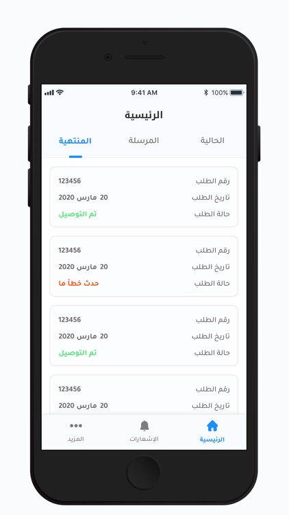 متوفر مقدم الخدمة‎ screenshot-4