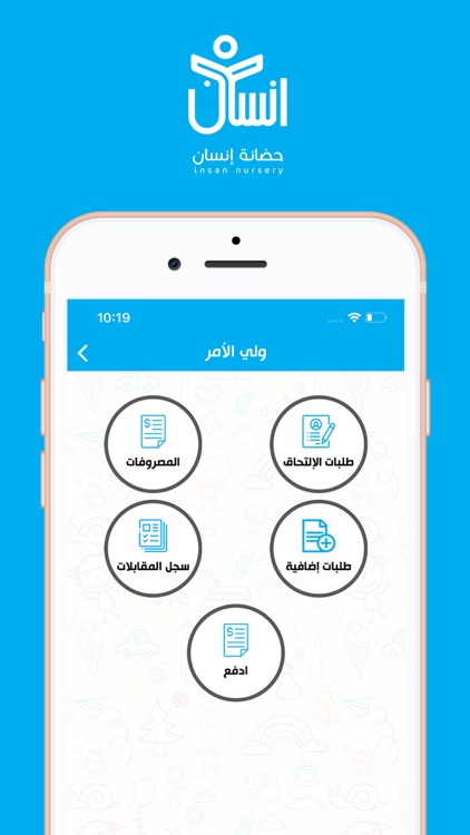 Insan Nursery screenshot-3