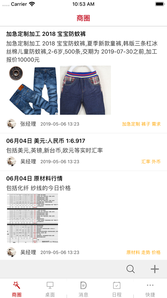 #1. 瓦丁 (iOS) 由: 南京裁缝铺网络科技有限公司