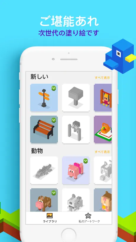 UNICORN 3D 塗り絵: 数字で塗り絵