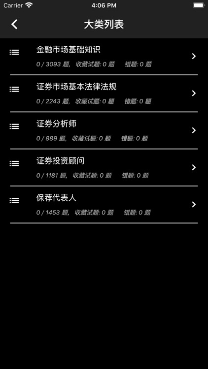 证券从业资格题库