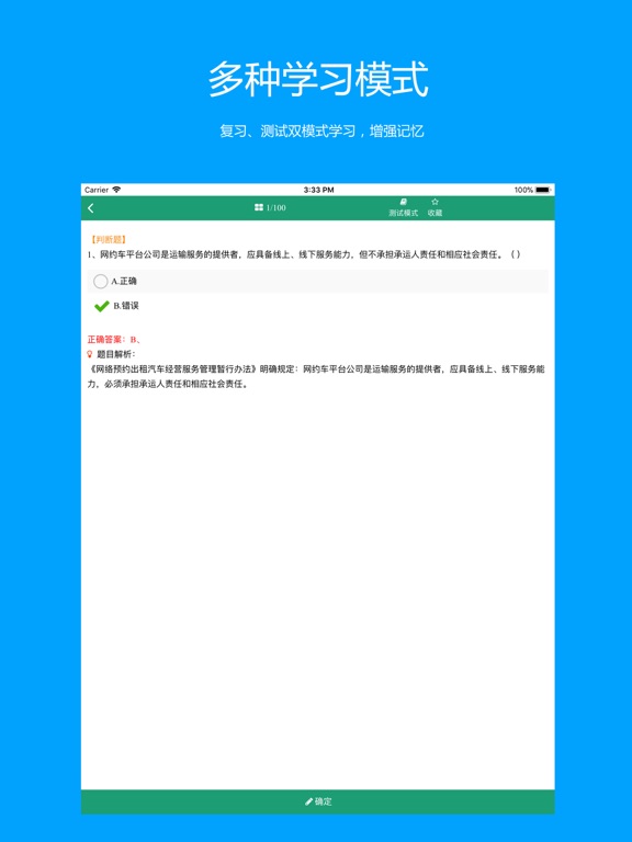 Screenshot #5 pour 杭州网约车考试