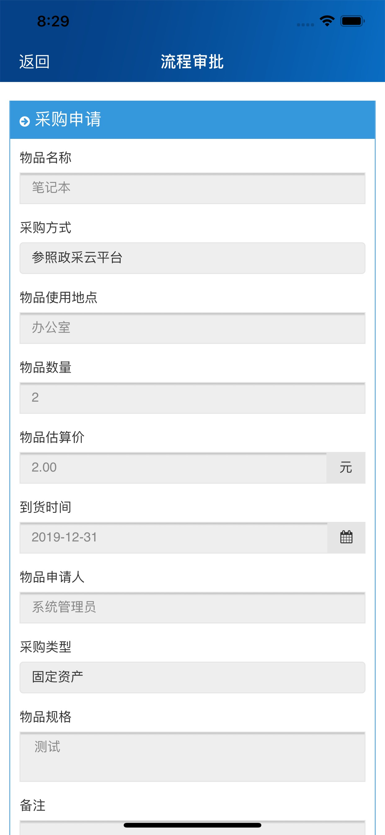 义乌城投