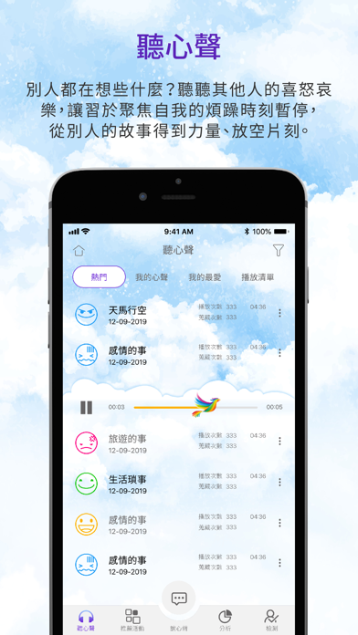 HereHear 聽聽 Screenshot