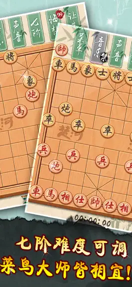 Game screenshot Chiness Chess Master apk