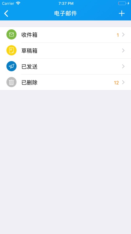 浙江地勘移动办公软件