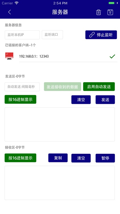 TCP&UDP调试工具