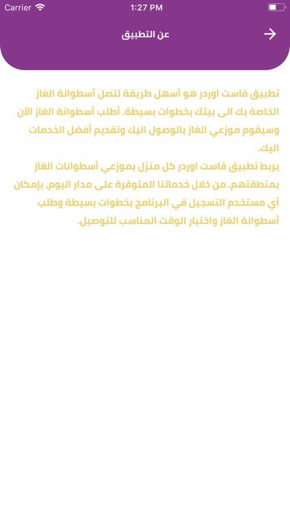 Gas Laban and its regions screenshot-7