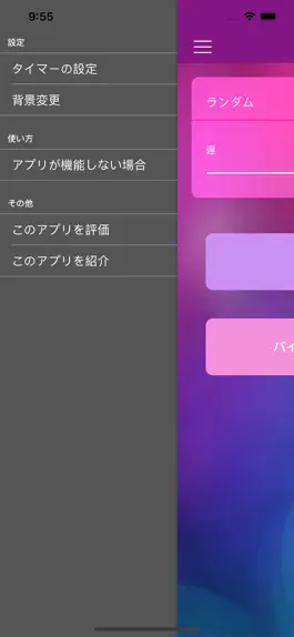 Game screenshot マッサージ機 apk