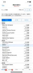 法要チェッカー screenshot #3 for iPhone