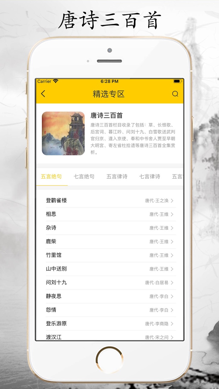iPhone screenshot