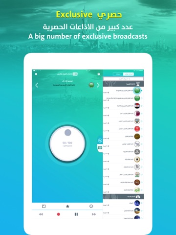Quran Radios اذاعات القران screenshot 2