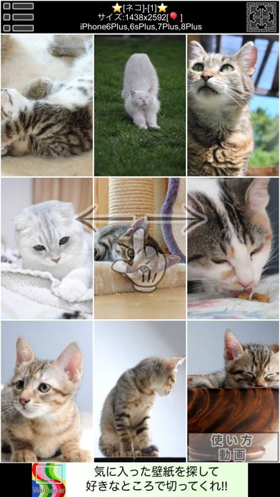 壁紙L-好きに切ってくれ！のスクリーンショット