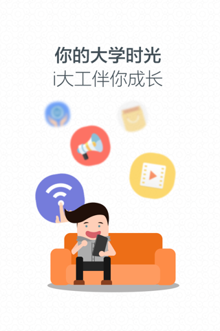 i大工 Education