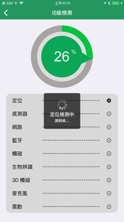 鑑定通 screenshot-3