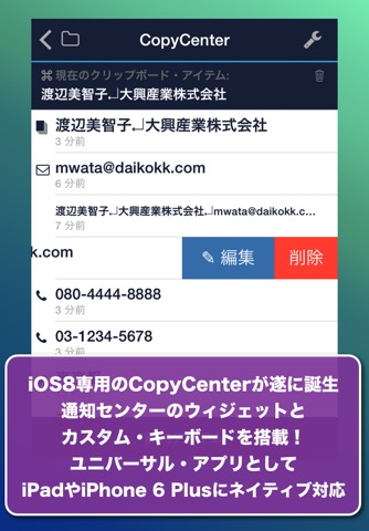 CopyCenter 2のおすすめ画像1