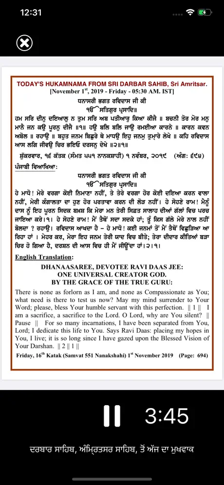 Sikh Siyasat