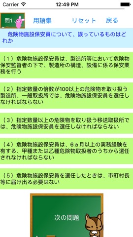 危険物乙6類取扱者試験問題集lite りすさんシリーズのおすすめ画像2