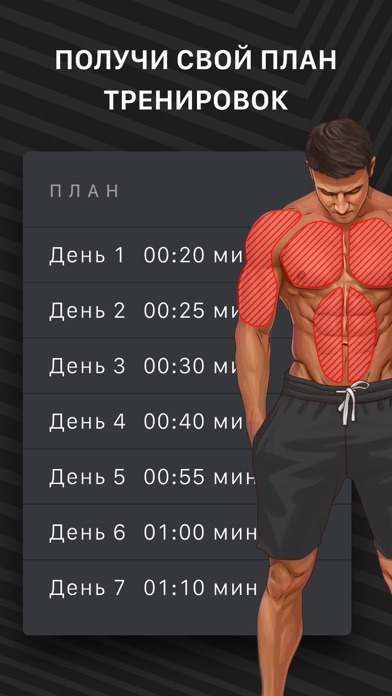 Muscle Booster Тренировки дома — скриншот 1