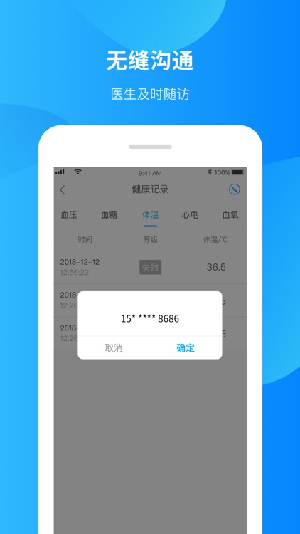 叮当社区APP