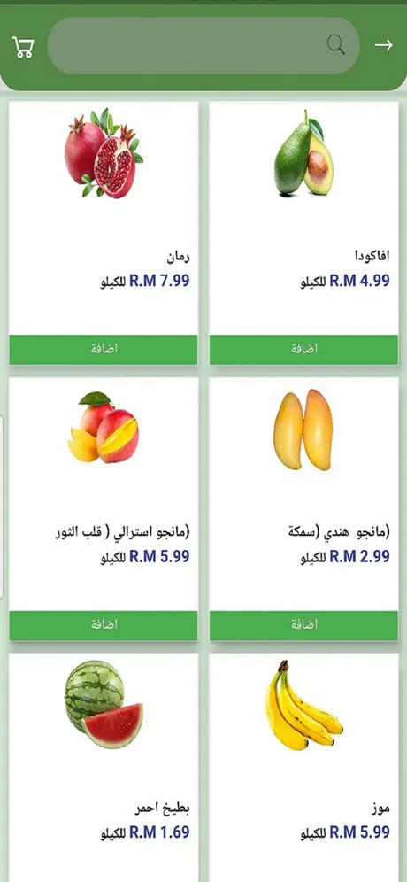 سبا ديلفري