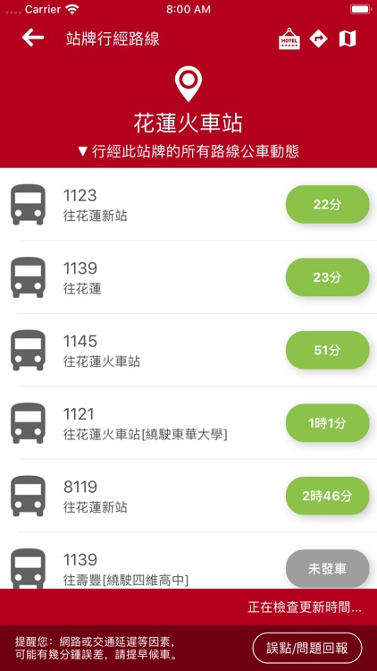 花蓮搭公車 screenshot-4