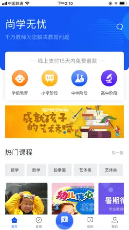 Game screenshot 小豚游学-汇聚海量教育资源 mod apk