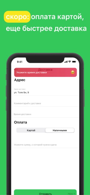 Qyrgy Bazar доставка продуктов(圖4)-速報App