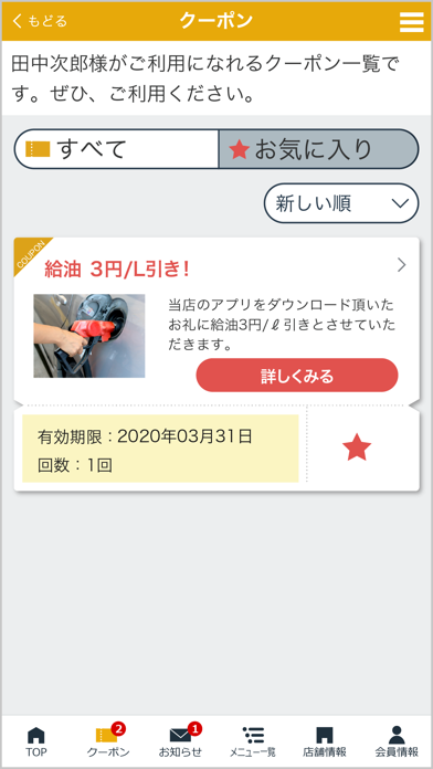 河原木カーメンテナンスアプリ screenshot 2