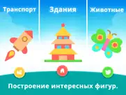 puzzle play: сборные детали айпад изображения 2