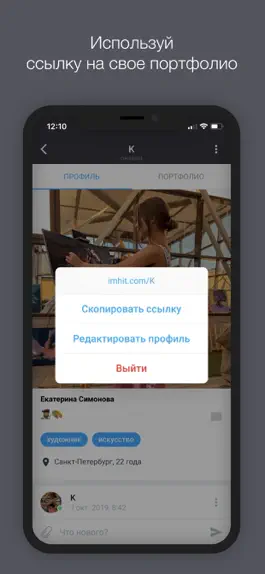 Game screenshot imhit apk
