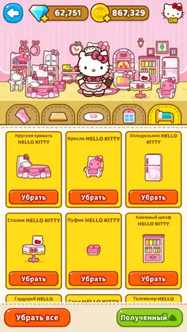 Game screenshot Hello Kitty Friends hack