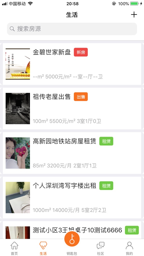 【图】合礼社区(截图2)